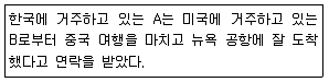 관광통역안내사 2교시(구) 2018년 1회 47번 문제 그림
