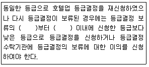 관광통역안내사 2교시(구) 2018년 1회 6번 문제 그림
