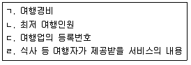 관광통역안내사 2교시(구) 2018년 1회 7번 문제 그림