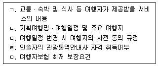 관광통역안내사 2교시(구) 2019년 1회 2번 문제 그림