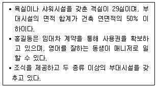 관광통역안내사 2교시(구) 2019년 1회 26번 문제 그림
