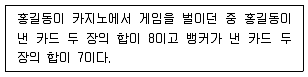 관광통역안내사 2교시(구) 2019년 1회 28번 문제 그림