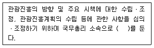 관광통역안내사 2교시(구) 2020년 1회 1번 문제 그림