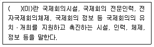 관광통역안내사 2교시(구) 2021년 1회 3번 문제 그림