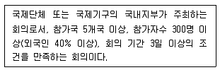 관광통역안내사 2교시(구) 2021년 1회 42번 문제 그림
