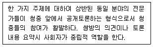 관광통역안내사 2교시(구) 2021년 1회 46번 문제 그림