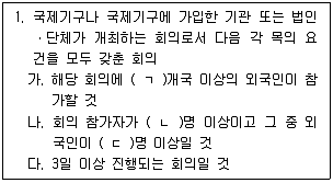 관광통역안내사 2교시(구) 2022년 1회 23번 문제 그림
