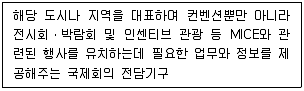 관광통역안내사 2교시(구) 2022년 1회 40번 문제 그림