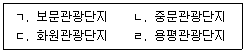 관광통역안내사 2023년 1회 33번 문제 그림