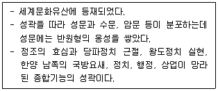 관광통역안내사 2023년 1회 43번 문제 그림
