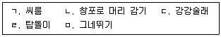 관광통역안내사 2023년 1회 48번 문제 그림
