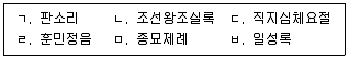 관광통역안내사 2023년 1회 49번 문제 그림