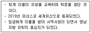 관광통역안내사 2023년 1회 50번 문제 그림