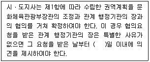 관광통역안내사 2023년 1회 54번 문제 그림