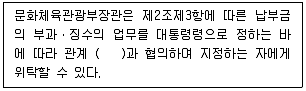 관광통역안내사 2023년 1회 56번 문제 그림
