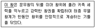 관광통역안내사 2023년 1회 6번 문제 그림