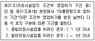 관광통역안내사 2023년 1회 71번 문제 그림