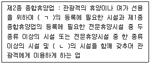 관광통역안내사 2023년 1회 73번 문제 그림