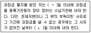 관광통역안내사 2023년 1회 74번 문제 그림