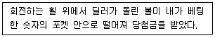 관광통역안내사 2023년 1회 82번 문제 그림