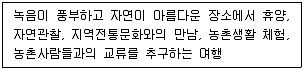 관광통역안내사 2023년 1회 96번 문제 그림