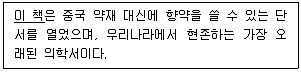 관광통역안내사 2024년 1회 11번 문제 그림