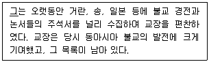 관광통역안내사 2024년 1회 13번 문제 그림