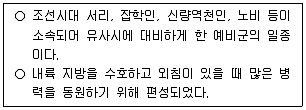 관광통역안내사 2024년 1회 19번 문제 그림