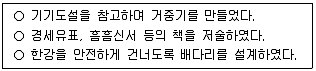 관광통역안내사 2024년 1회 20번 문제 그림