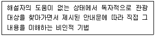 관광통역안내사 2024년 1회 26번 문제 그림