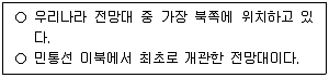 관광통역안내사 2024년 1회 30번 문제 그림