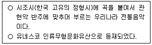 관광통역안내사 2024년 1회 41번 문제 그림
