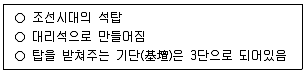 관광통역안내사 2024년 1회 48번 문제 그림