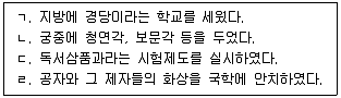 관광통역안내사 2024년 1회 6번 문제 그림