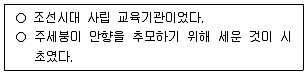 관광통역안내사 2025년 1회 15번 문제 그림