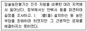 관광통역안내사 2025년 1회 18번 문제 그림