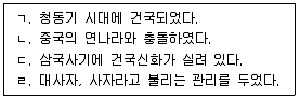 관광통역안내사 2025년 1회 2번 문제 그림