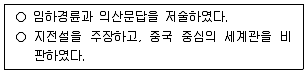 관광통역안내사 2025년 1회 20번 문제 그림