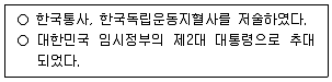관광통역안내사 2025년 1회 23번 문제 그림