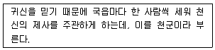 관광통역안내사 2025년 1회 3번 문제 그림