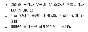관광통역안내사 2025년 1회 47번 문제 그림