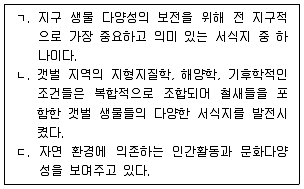 관광통역안내사 2025년 1회 49번 문제 그림