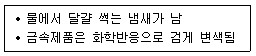 국내여행안내사 1차 2014년 1회 20번 문제 그림