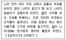 국내여행안내사 1차 2016년 1회 3번 문제 그림