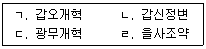 국내여행안내사 1차 2017년 1회 10번 문제 그림
