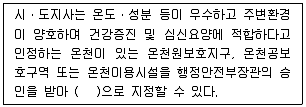 국내여행안내사 1차 2017년 1회 17번 문제 그림