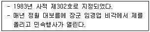 국내여행안내사 1차 2017년 1회 20번 문제 그림