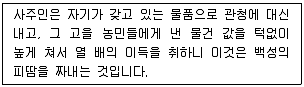 국내여행안내사 1차 2017년 1회 8번 문제 그림