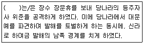 국내여행안내사 1차 2018년 1회 2번 문제 그림
