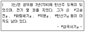 국내여행안내사 1차 2018년 1회 4번 문제 그림